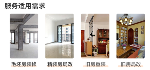 当家装修app截图