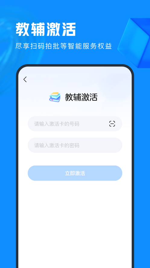 作业帮图书截图