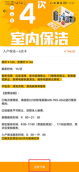 微棠青年公寓app截图