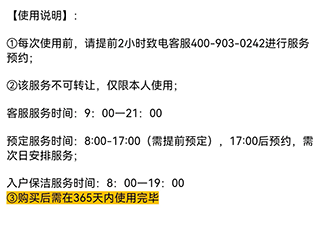 微棠青年公寓app截图