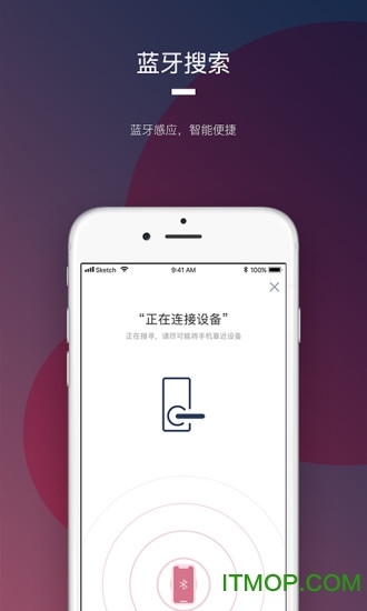 开门啦截图