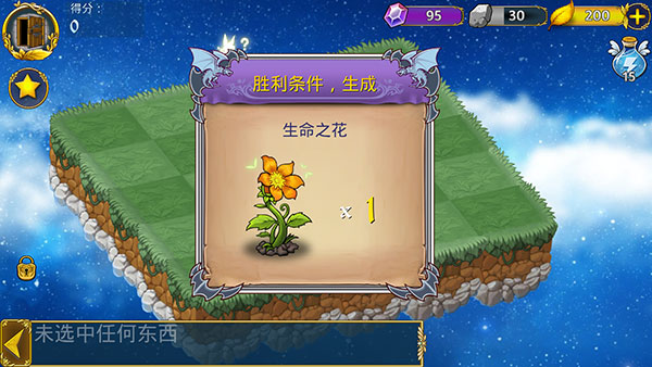 恶龙与精灵官方正版截图