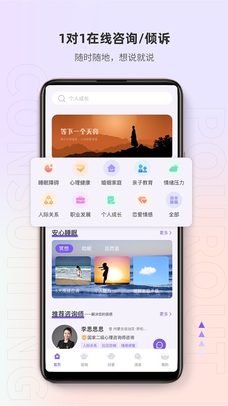 岸涌软件截图