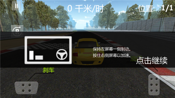 模拟真实驾驶中文版截图