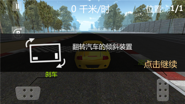 模拟真实驾驶中文版截图