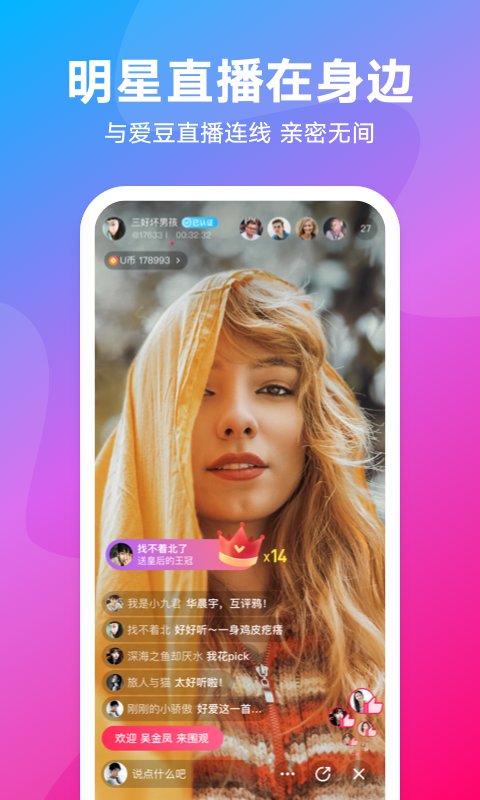 优酷直播助手截图