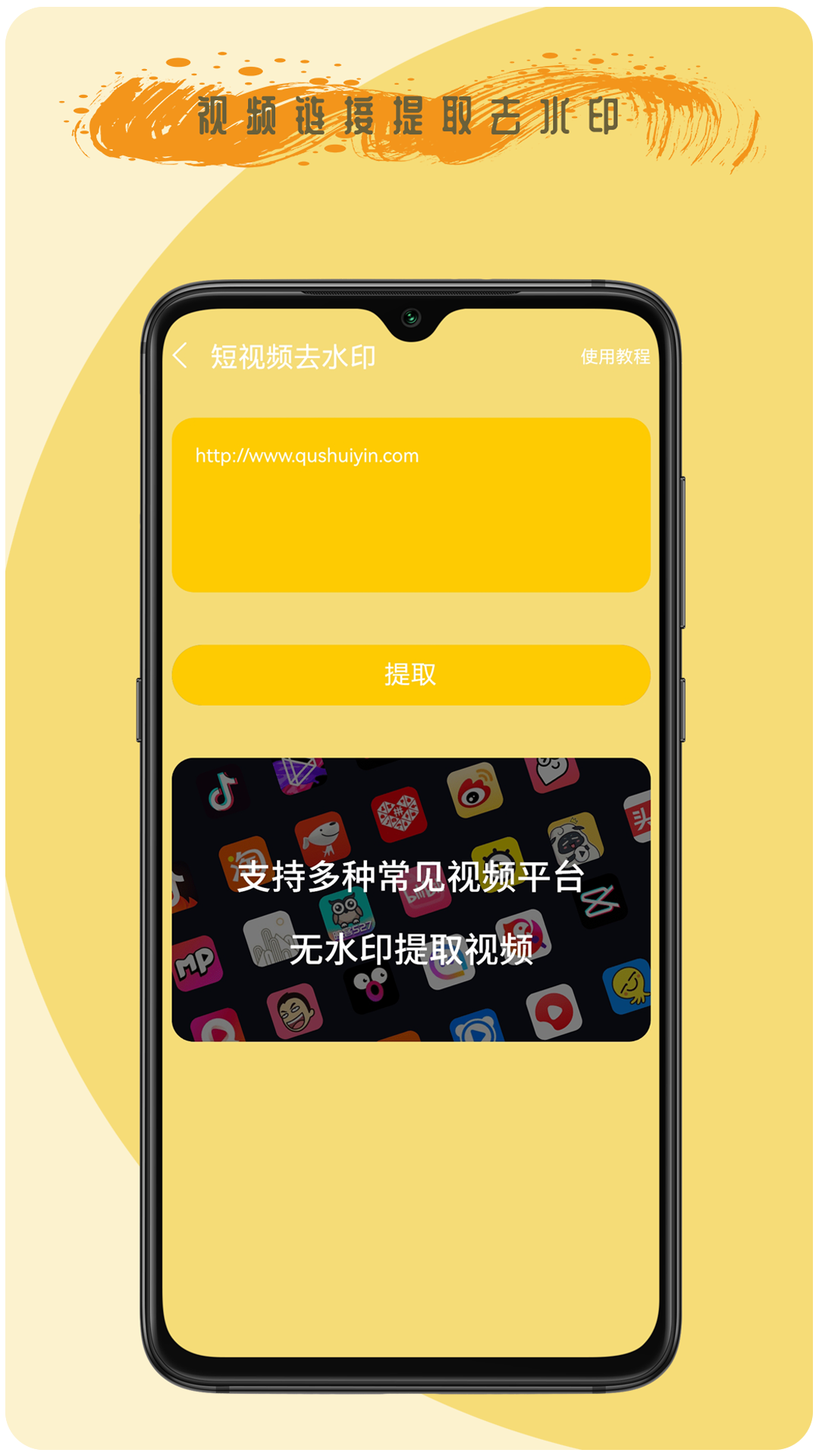 去剪辑截图