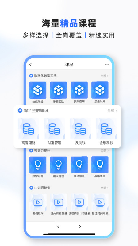 易则易知截图