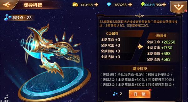 新斗罗大陆vivo版本截图