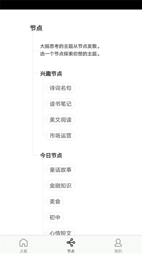 3A思维导图截图