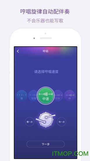 微唱截图0