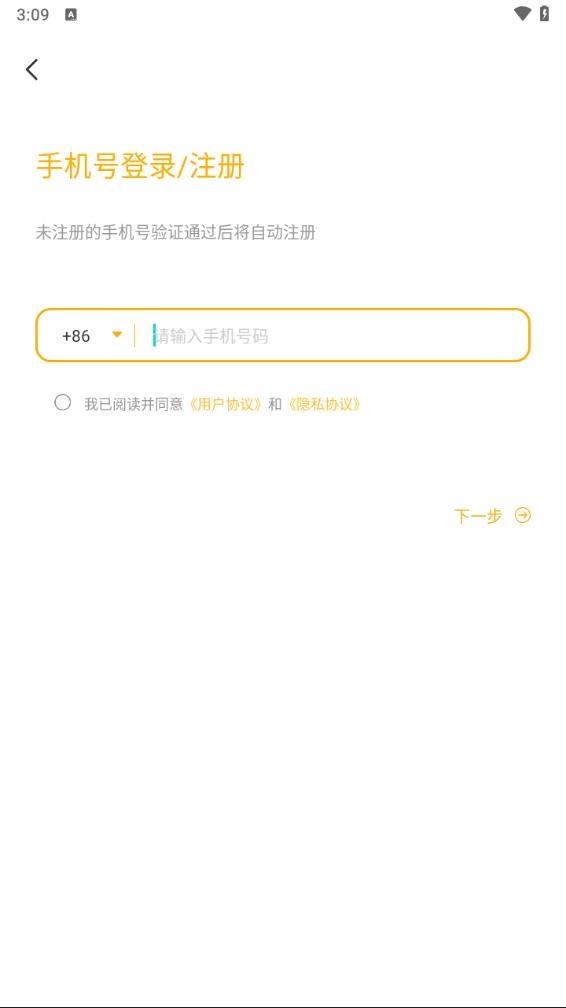 音麦漂流瓶截图