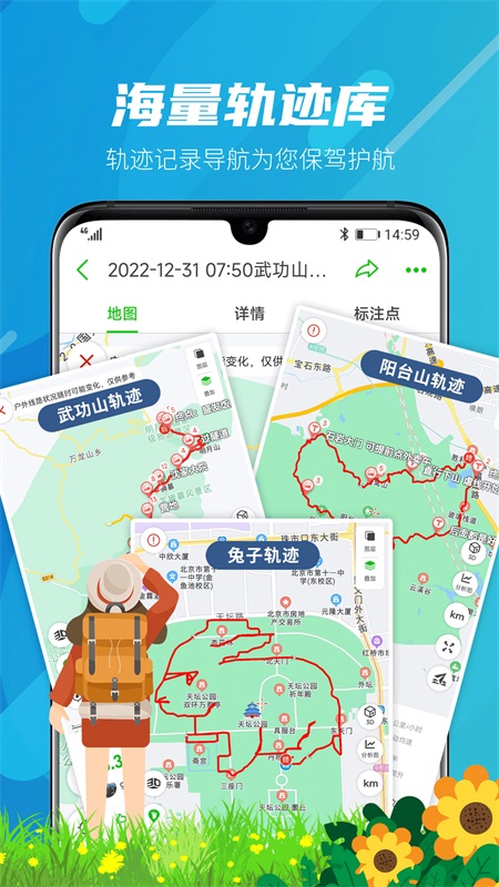 两步路户外助手app截图