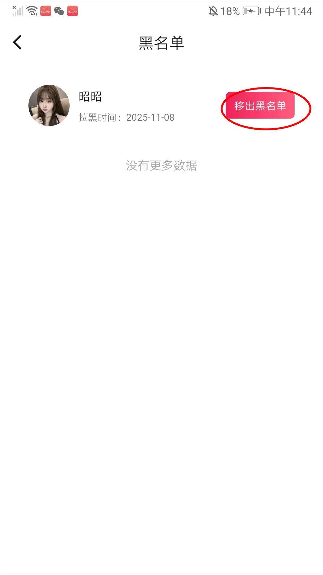 糖芯app截图3