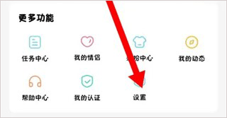 糖芯app截图4