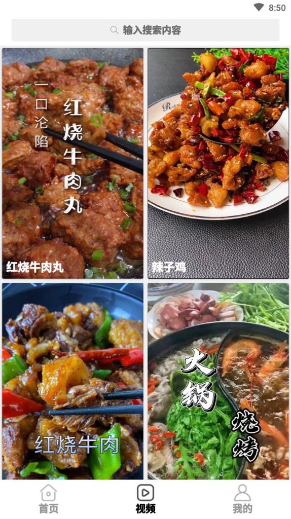 太逗截图0