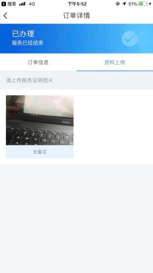 大虾师傅截图