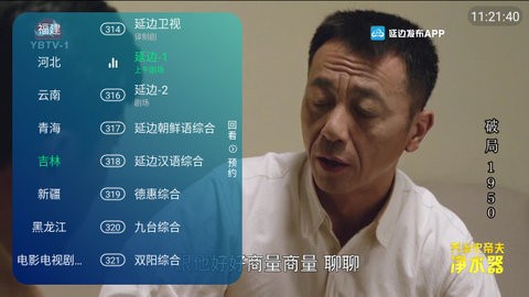 幺鸡TV截图