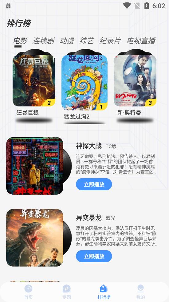 悠悠影视截图