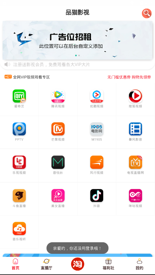 品猫影视截图