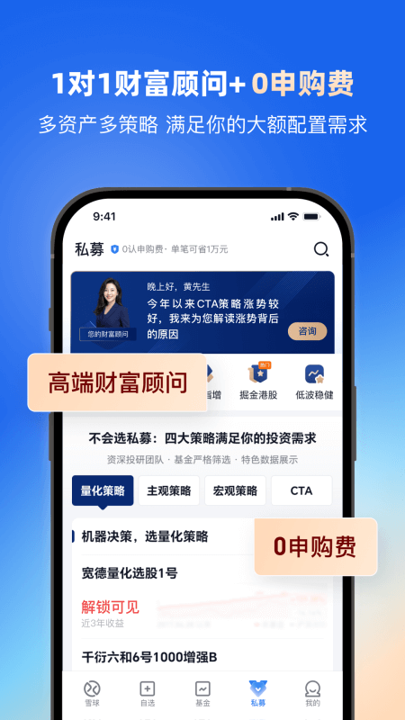 雪球app截图1