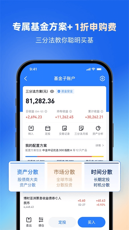 雪球app截图2