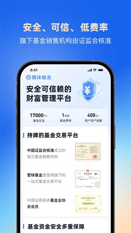 雪球app截图4