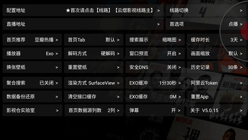 云熠影视Pro5.05截图