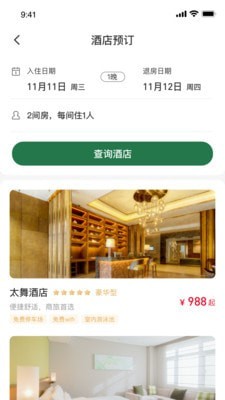 太舞小镇截图
