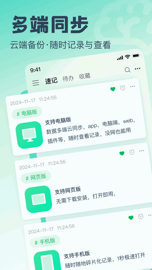 话袋截图