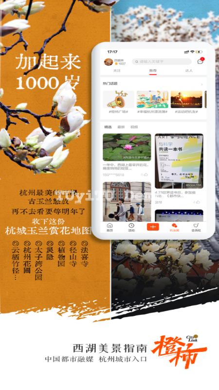 橙柿互动app截图