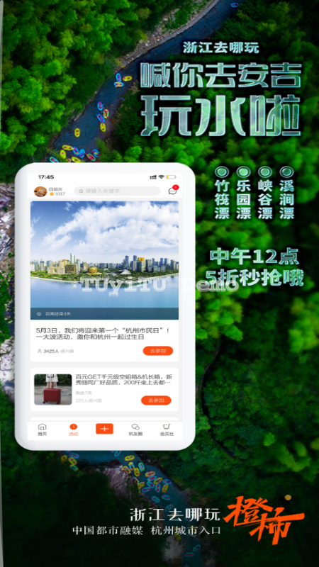 橙柿互动app截图