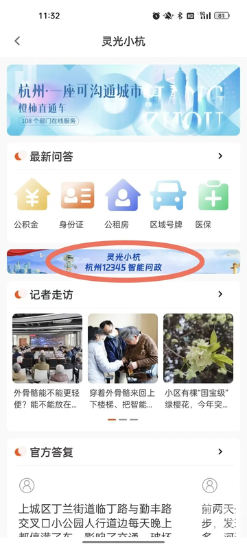 橙柿互动app截图