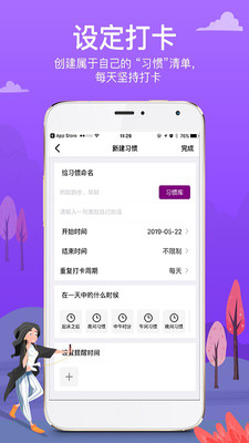 麦丘习惯打卡 安卓版1.0截图