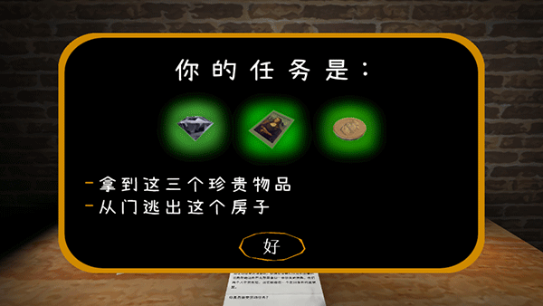惊魂双胞胎最新版本截图