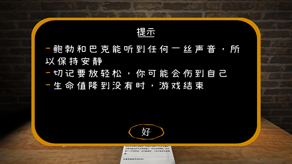 惊魂双胞胎最新版本截图
