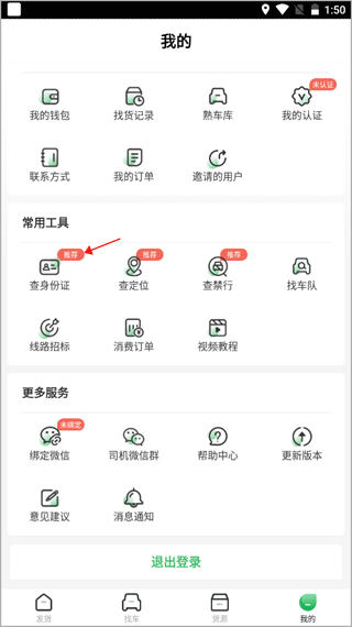56888一点通货站版app截图