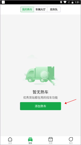 56888一点通货站版app截图