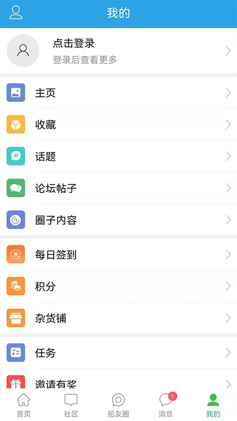龙de船人截图