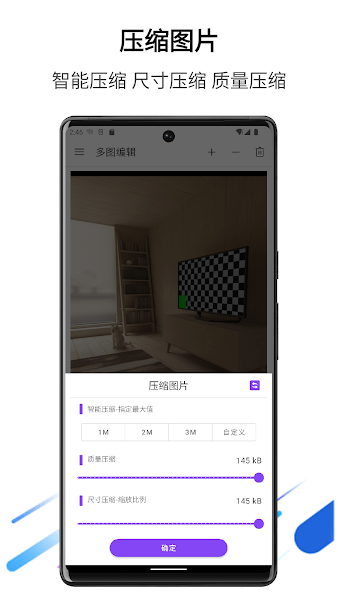 多图编辑截图