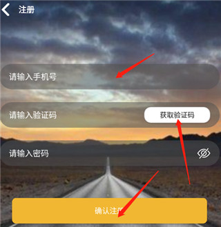 六寸互动地图手机版截图