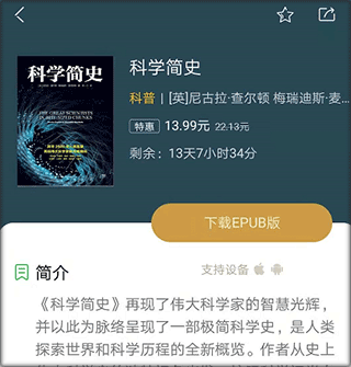 知网阅读官方版截图