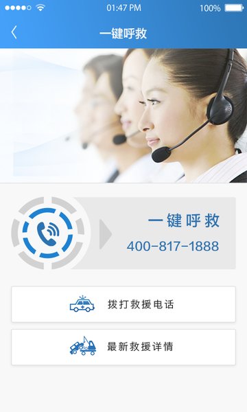 一汽大众截图