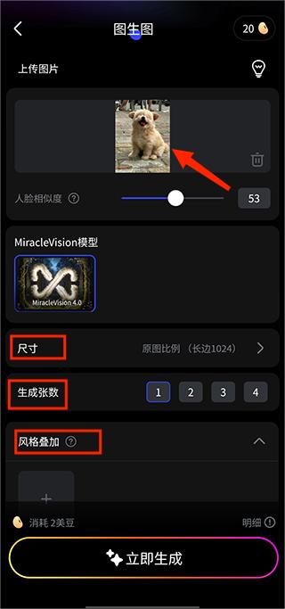 美图whee官方版截图