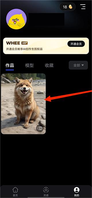 美图whee官方版截图