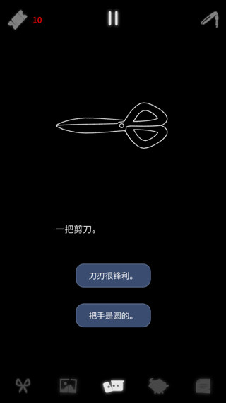 幽灵事务所2截图