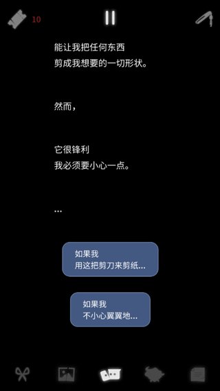 幽灵事务所2截图
