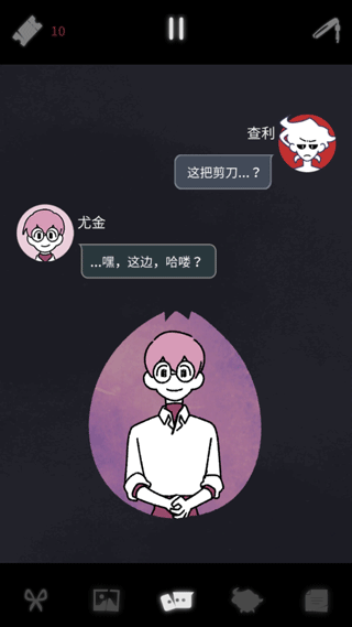 幽灵事务所2截图