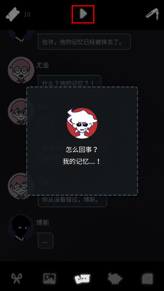 幽灵事务所2截图