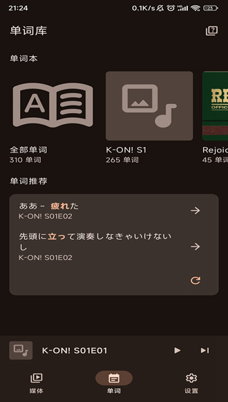 SituLearner 安卓版v0.3.0截图